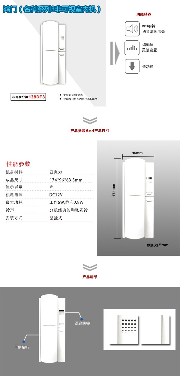 栖霞市非可视室内分机