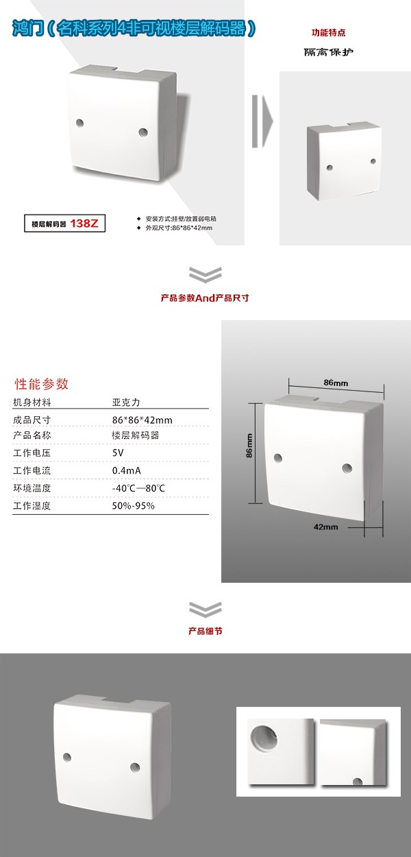 栖霞市非可视对讲楼层解码器