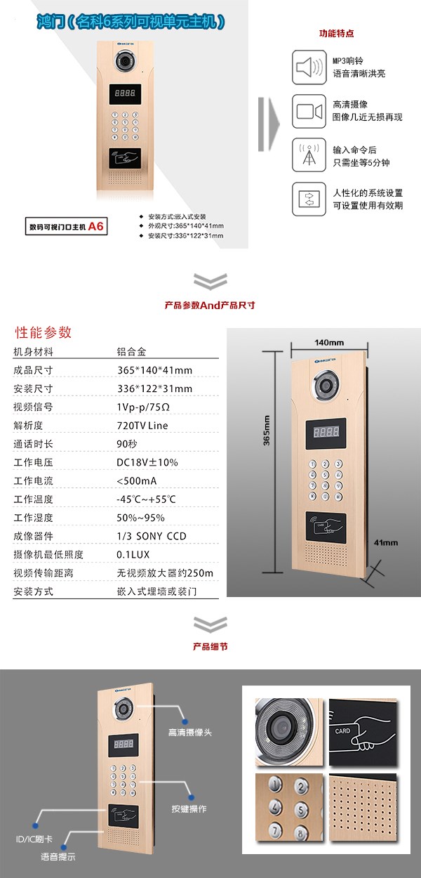 栖霞市可视单元主机1